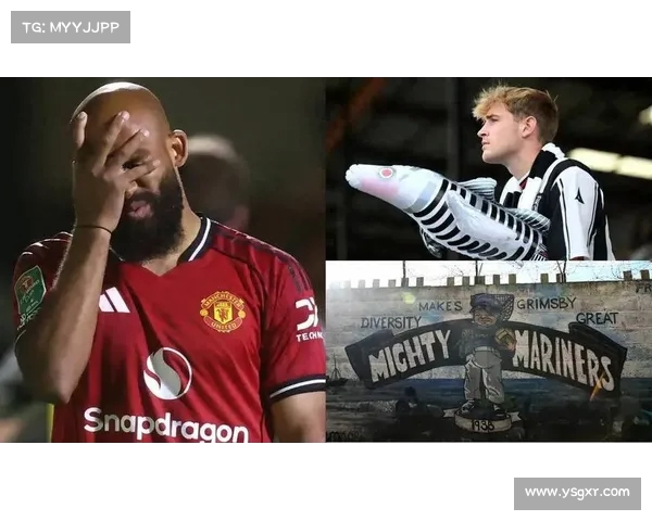 曼联遭低级别球队淘汰格林斯比违规引关注红魔决定放弃追责 曼联遭低级别球队淘汰格林斯比违规引关注红魔决定放弃追责