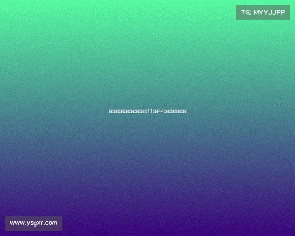 特殊癖好与职业生涯的数字之谜 从11号到44号的对称与象征解析 特殊癖好与职业生涯的数字之谜 从11号到44号的对称与象征解析